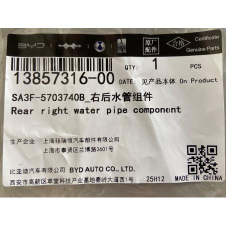 Conduite d'eau arrière droite - BYD - 13857316-00