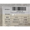 Conduit arrière - BYD - 20030591-00