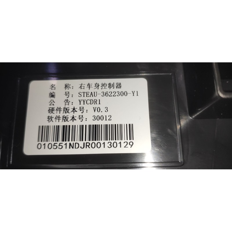 Contrôleur de la carrosserie droite - BYD - 13848395-00
