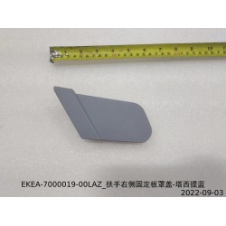 Couvercle de plaque de fixation droite de l'accoudoir - Bleu - BYD - 13843616-00