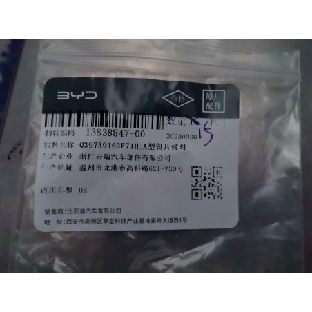 Écrou de ressort à lames de type A - BYD - 13838847-00