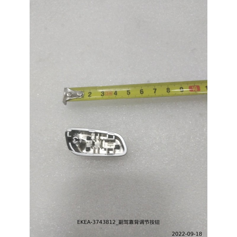 Bouton de réglage du dossier du siège passager avant - BYD - 13835319-00