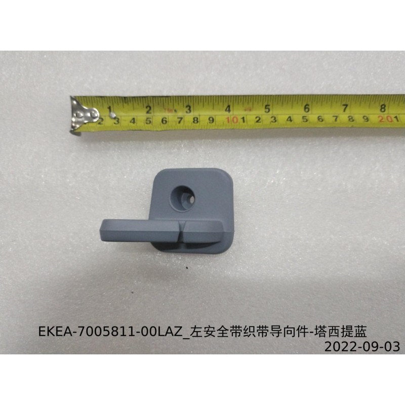 Guide de sangle de la ceinture de sécurité gauche - Bleu - BYD - 13835308-00