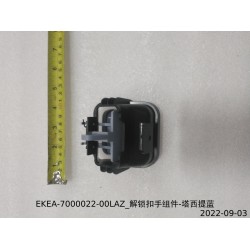 Poignée de déverrouillage - Bleu - BYD - 13835281-00