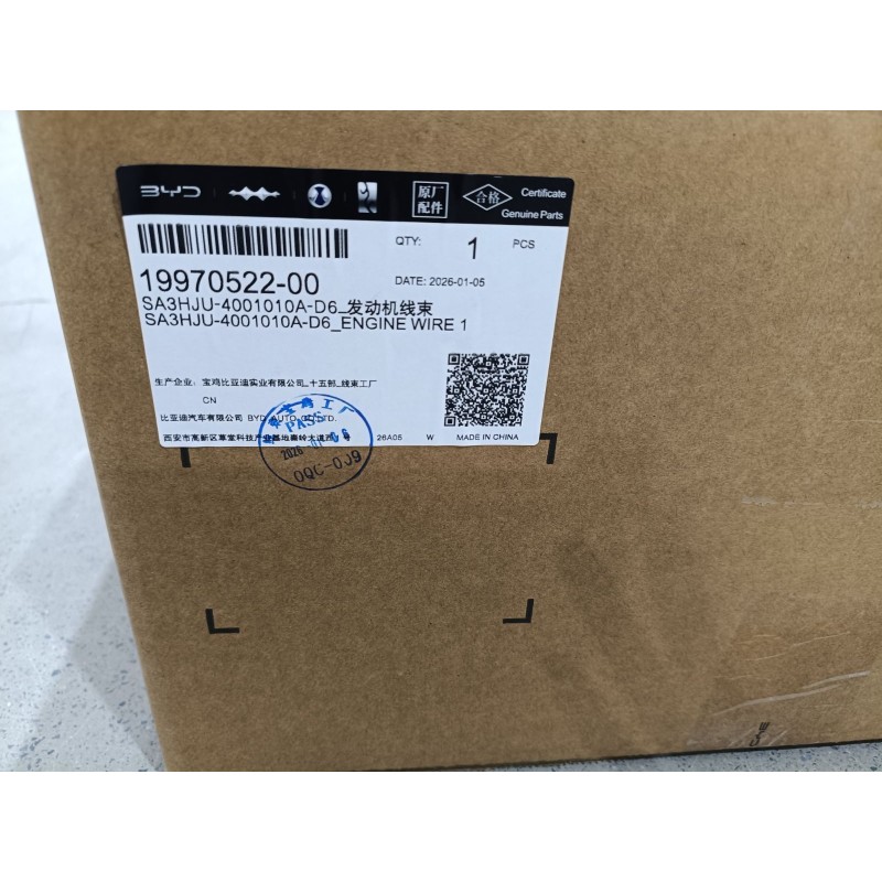 Faisceau de câblage moteur 1 - BYD - 19970522-00