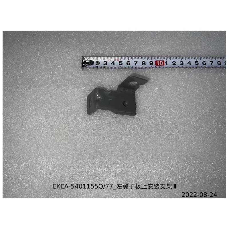 Support III de montage supérieur de l'aile gauche - BYD - 13828284-00