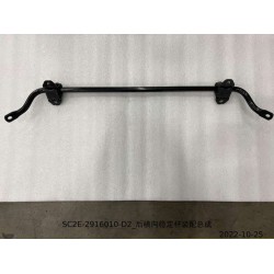 Barre stabilisatrice arrière - BYD - 13825752-00