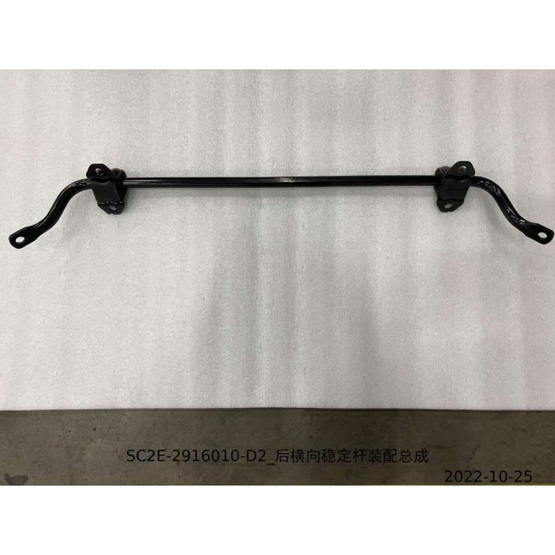 Barre stabilisatrice arrière - BYD - 13825752-00