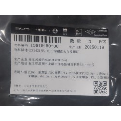 Vis autotaraudeuse - BYD - 13819150-00
