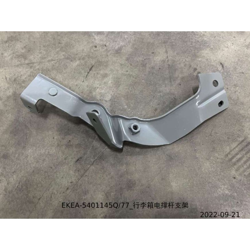Support de barre de maintien électrique du coffre - BYD - 13818800-00