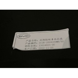 Corps du pare-chocs arrière - BYD - 13814603-00