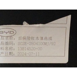 Corps du pare-chocs arrière - BYD - 13814520-00