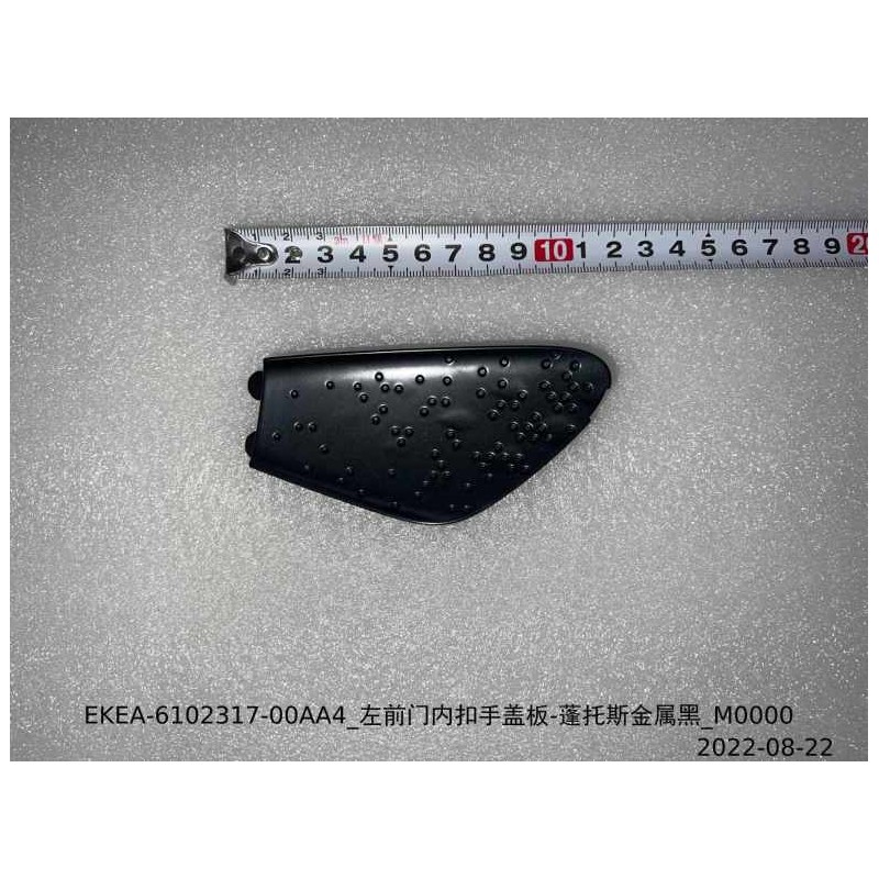 Couvercle de la poignée intérieure de la portière avant gauche - Noir métallique - BYD - 13814115-00