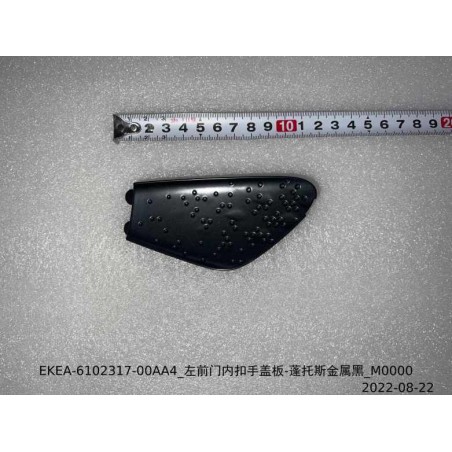 Couvercle de la poignée intérieure de la portière avant gauche - Noir métallique - BYD - 13814115-00