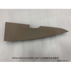 Garniture supérieur de la portière arrière gauche - Marron - BYD - 13802658-00