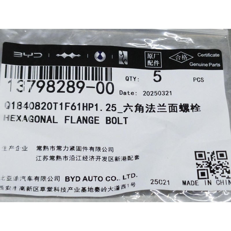 Boulon à bride hexagonale - BYD - 13798289-00