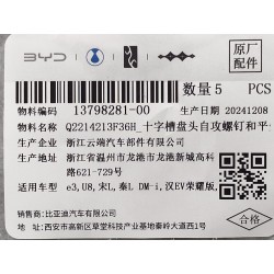 Vis autotaraudeuse - BYD - 13798281-00