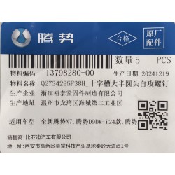 Vis autotaraudeuse - BYD - 13798280-00