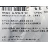 Boulon à bride hexagonale - BYD - 13798275-00