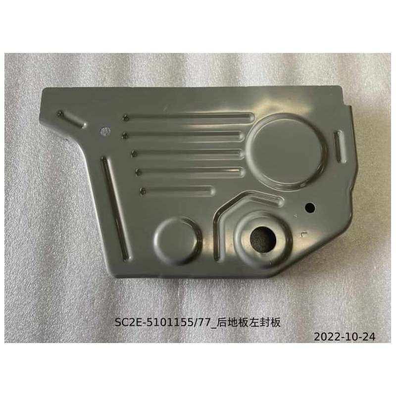Panneau de recouvrement gauche du plancher arrière - BYD - 13778443-00