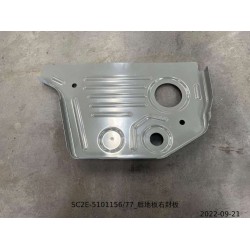 Panneau de recouvrement droit du plancher arrière - BYD - 13778442-00
