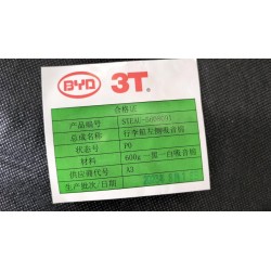 Mousse acoustique gauche du coffre - BYD - 13769061-00