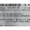 Boulon à bride hexagonale avec dent sur la surface d'appui - BYD - 13755937-00