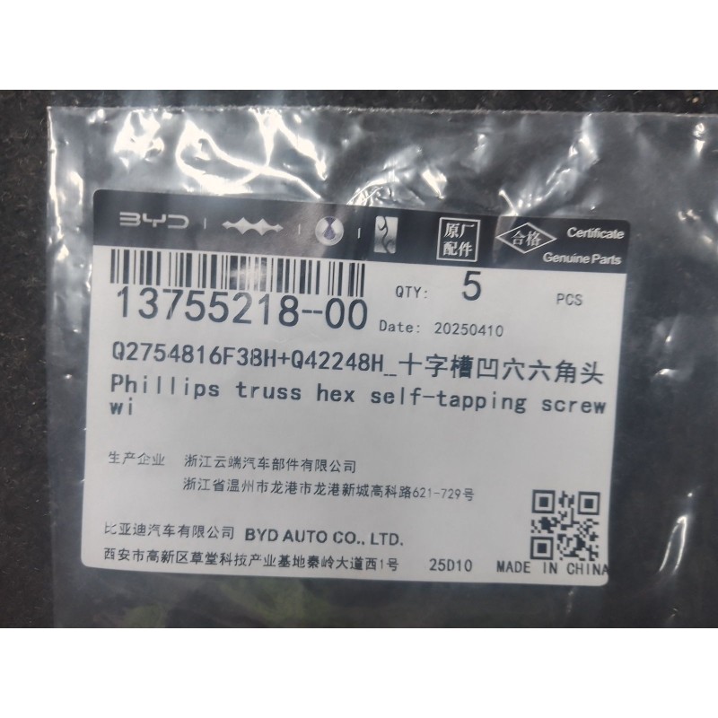 Vis autotaraudeuse - BYD - 13755218-00