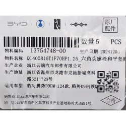 Boulon six pans - BYD - 13754748-00