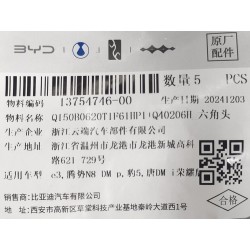 Boulon six pans - BYD - 13754746-00