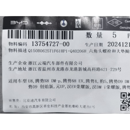 Boulon six pans - BYD - 13754727-00