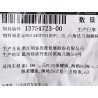 Boulon à bride hexagonale - BYD - 13754723-00