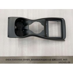 Couvercle du mécanisme de commande de changement de vitesse - Gris - BYD - 13742213-00