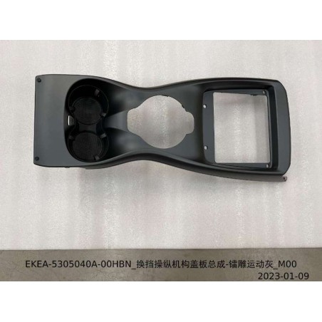 Couvercle du mécanisme de commande de changement de vitesse - Gris - BYD - 13742213-00