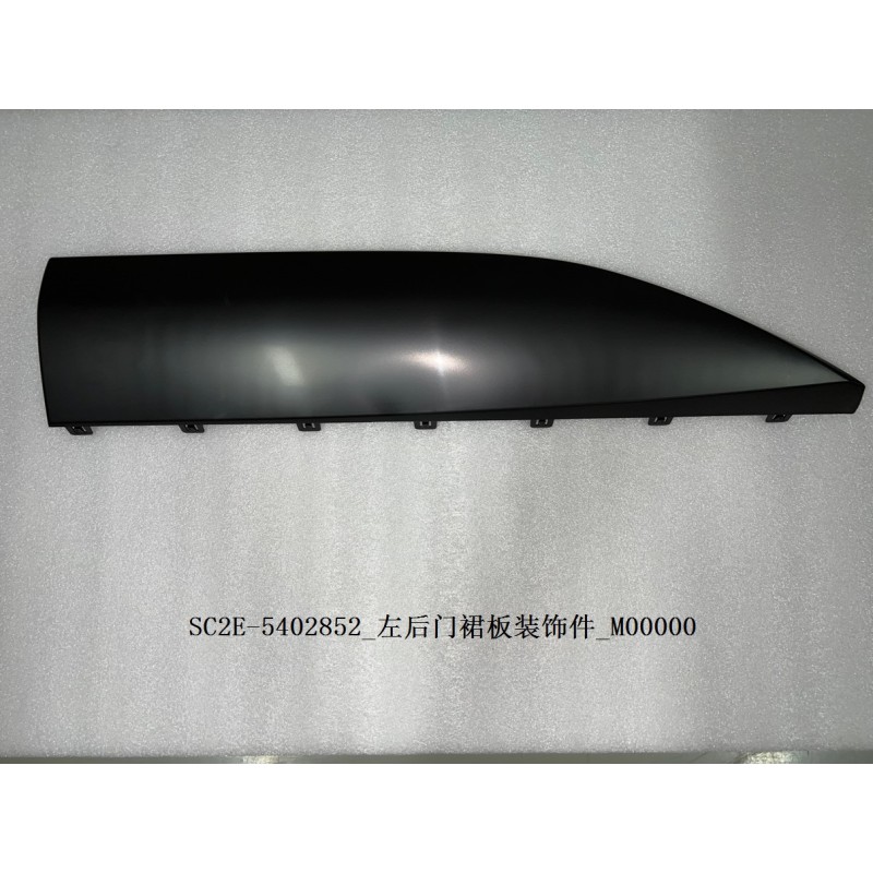 Garniture du panneau de jupe de la portière arrière gauche - BYD - 13736065-00