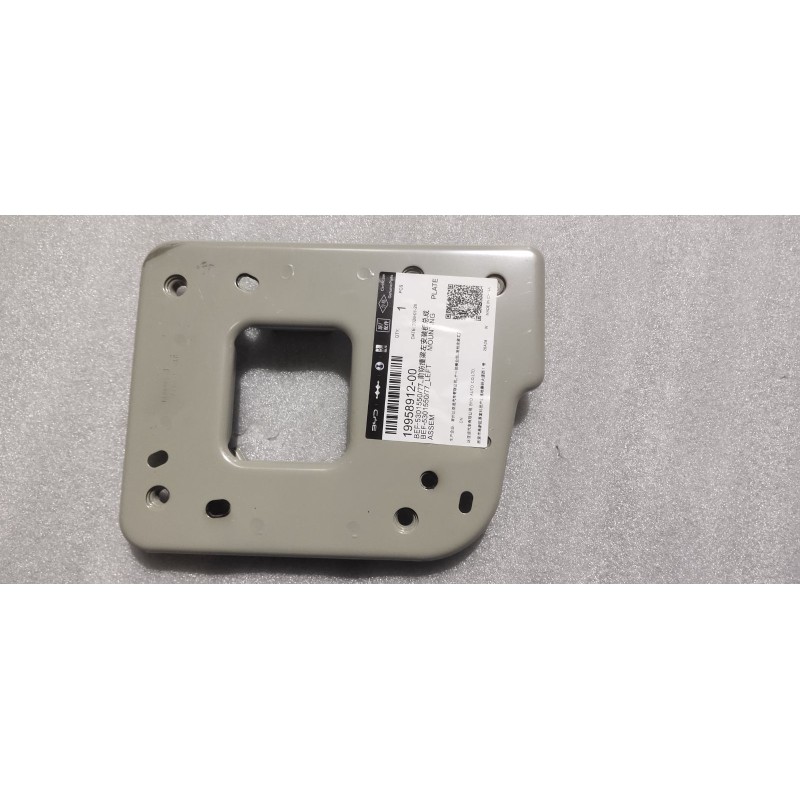 Plaque de fixation gauche de poutre de pare-chocs avant - BYD - 19958912-00