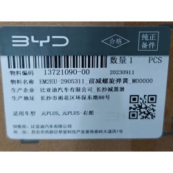Ressort hélicoïdal de l'amortisseur avant - BYD - 13721090-00