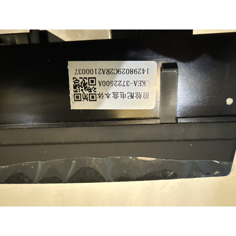 Boîtier de fusibles du compartiment avant - BYD - 13716732-00