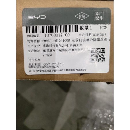 Lève-vitre avant gauche - BYD - 13708017-00