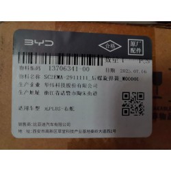 Ressort hélicoïdal arrière - BYD - 13706341-00