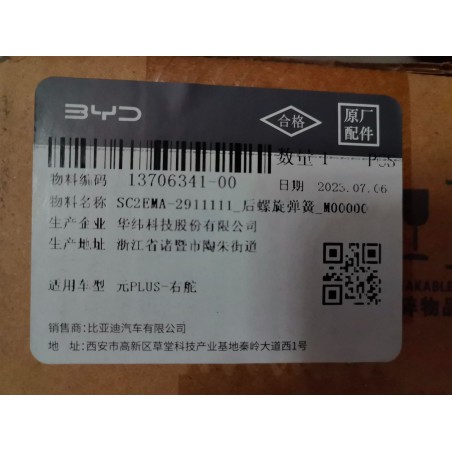 Ressort hélicoïdal arrière - BYD - 13706341-00