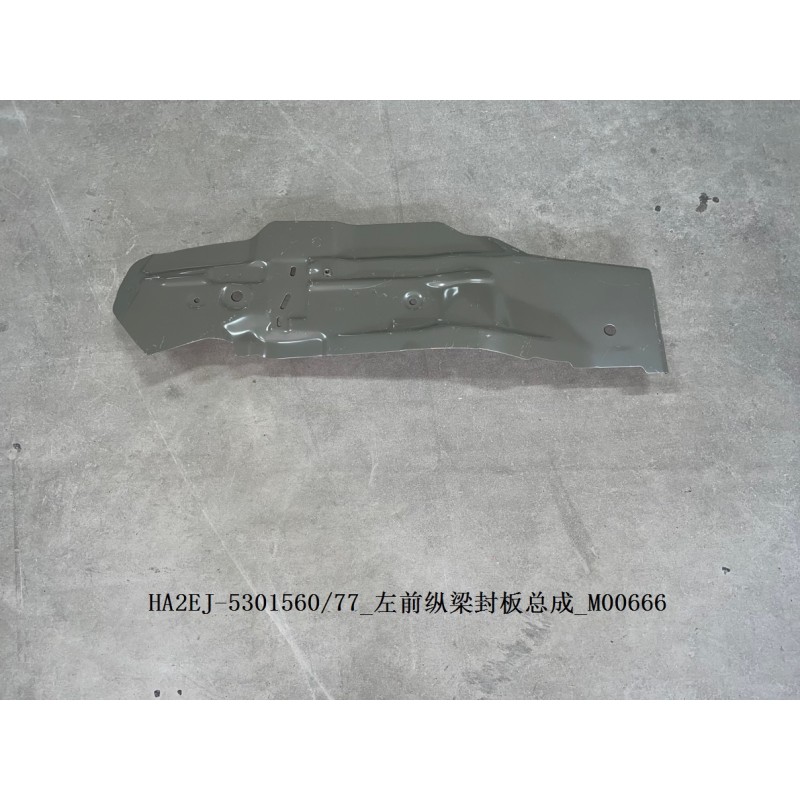 Panneau de couverture assy., poulie longitudinale, fl - BYD - 13701853-00