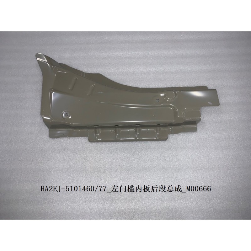 Section arrière assemblée, panneau intérieur, bas de caisse, gauche - BYD - 13701848-00