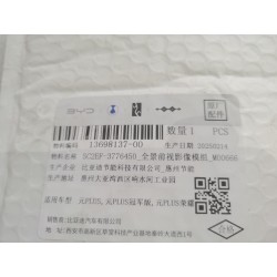 Module d'images de vue frontale AVM - BYD - 13698137-00