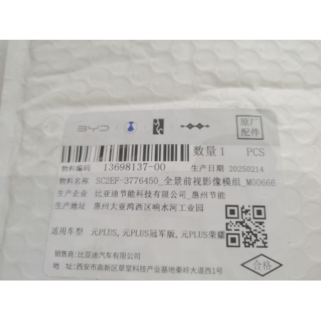 Module d'images de vue frontale AVM - BYD - 13698137-00