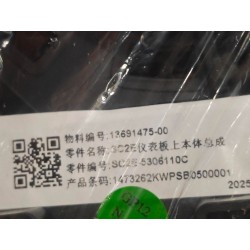 Corps supérieur du tableau de bord - BYD - 13691475-00