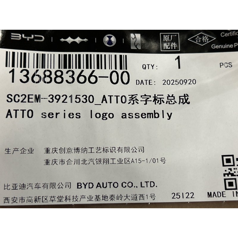 Logo de la série ATTO - BYD - 13688366-00