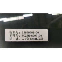 Vitre de la portière arrière gauche - BYD - 13670501-00