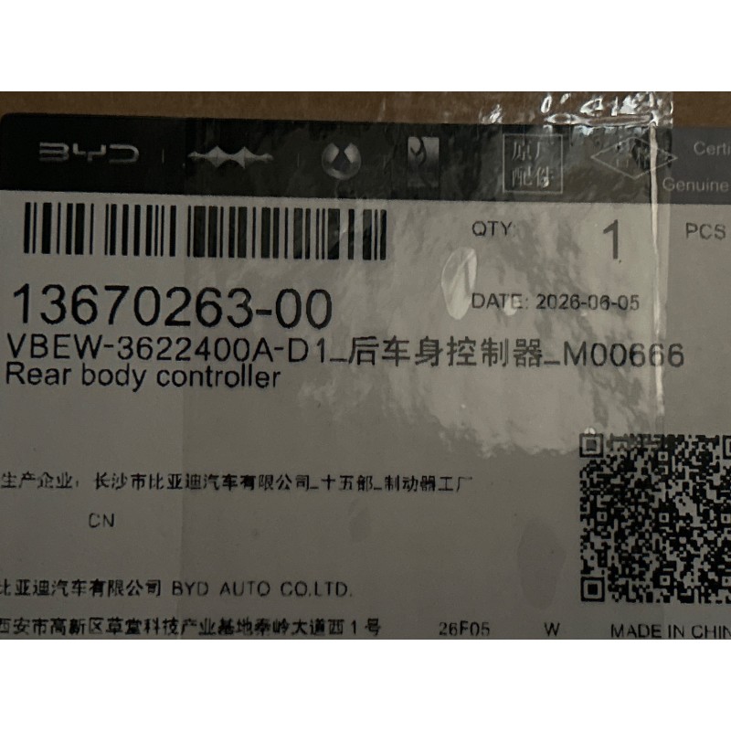 Contrôleur de carrosserie arrière - BYD - 13670263-00