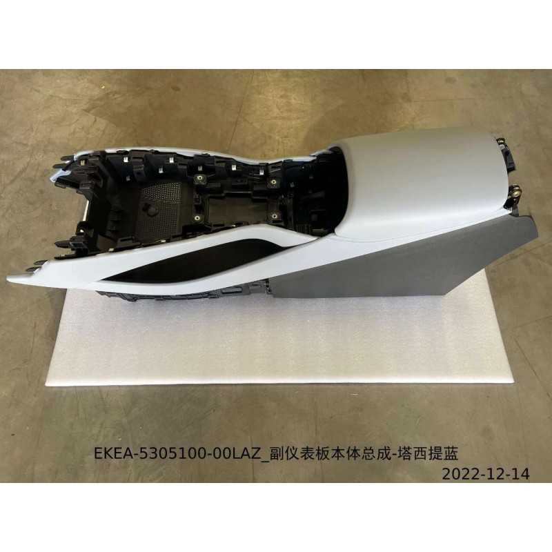 Corps du tableau de bord auxiliaire - Bleu - BYD - 13658398-00